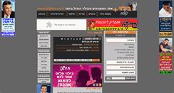 Desktop Screenshot of bilplus.co.il